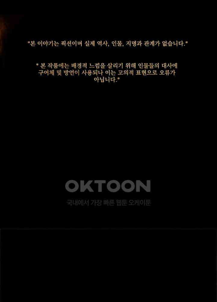 작약만가 : 불환곡 86화 1
