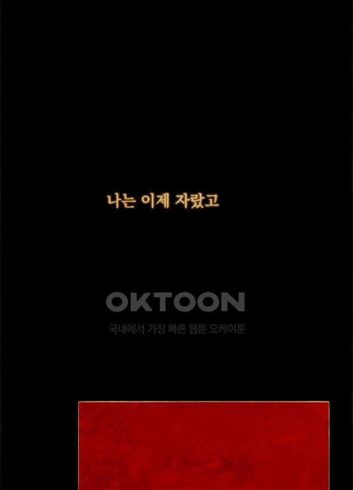 작약만가 : 불환곡 86화 2