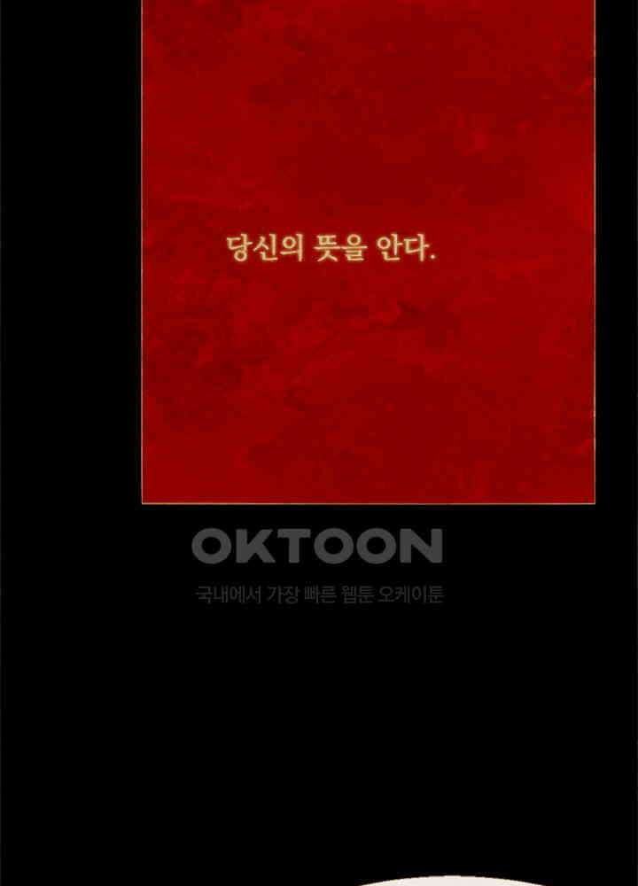 작약만가 : 불환곡 86화 3