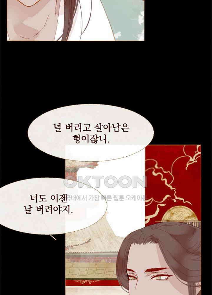 작약만가 : 불환곡 86화 5