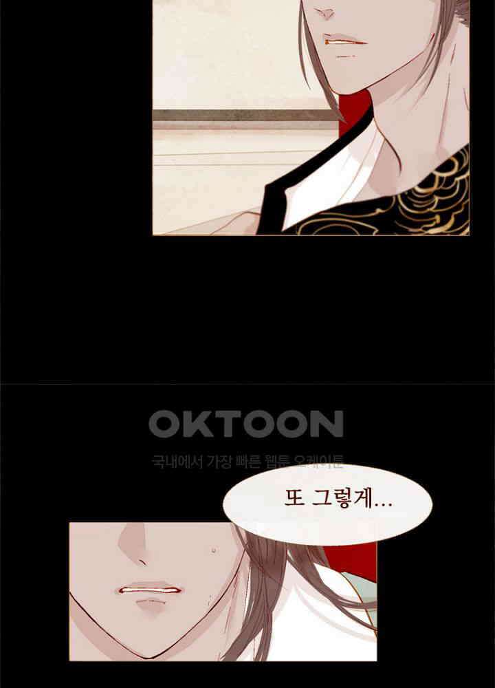 작약만가 : 불환곡 86화 6