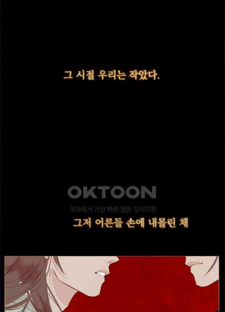 작약만가 : 불환곡 86화 7