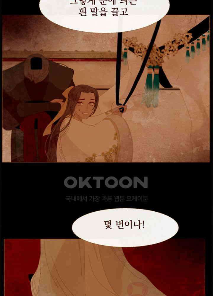 작약만가 : 불환곡 86화 9