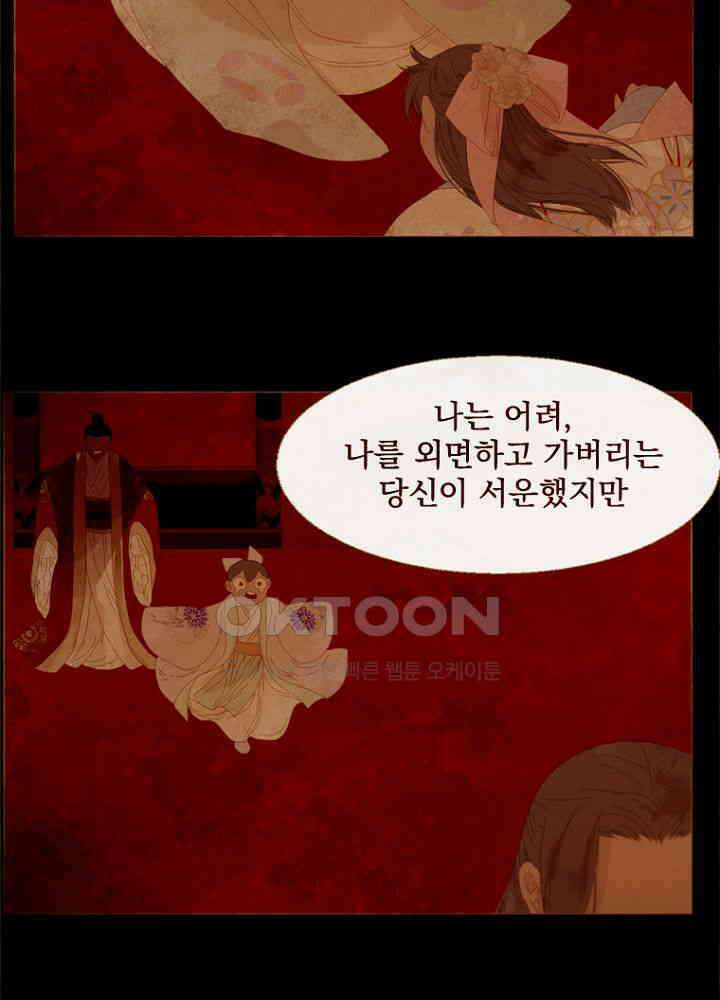 작약만가 : 불환곡 86화 10