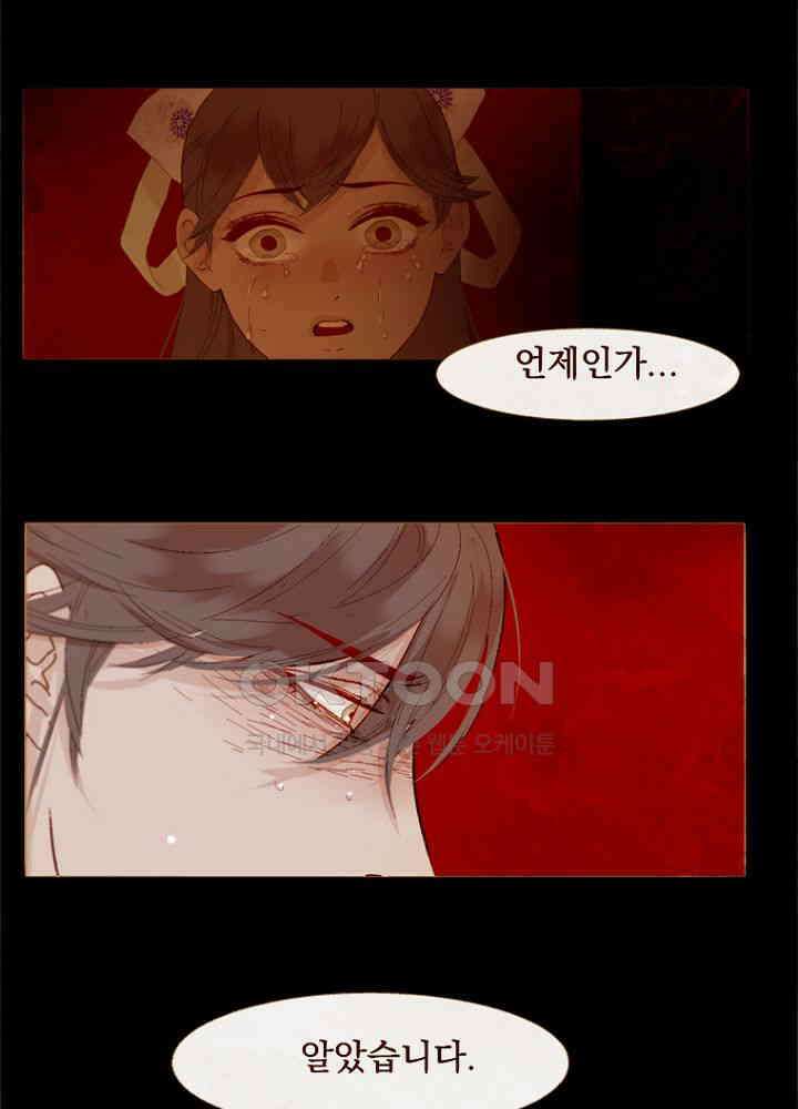 작약만가 : 불환곡 86화 11
