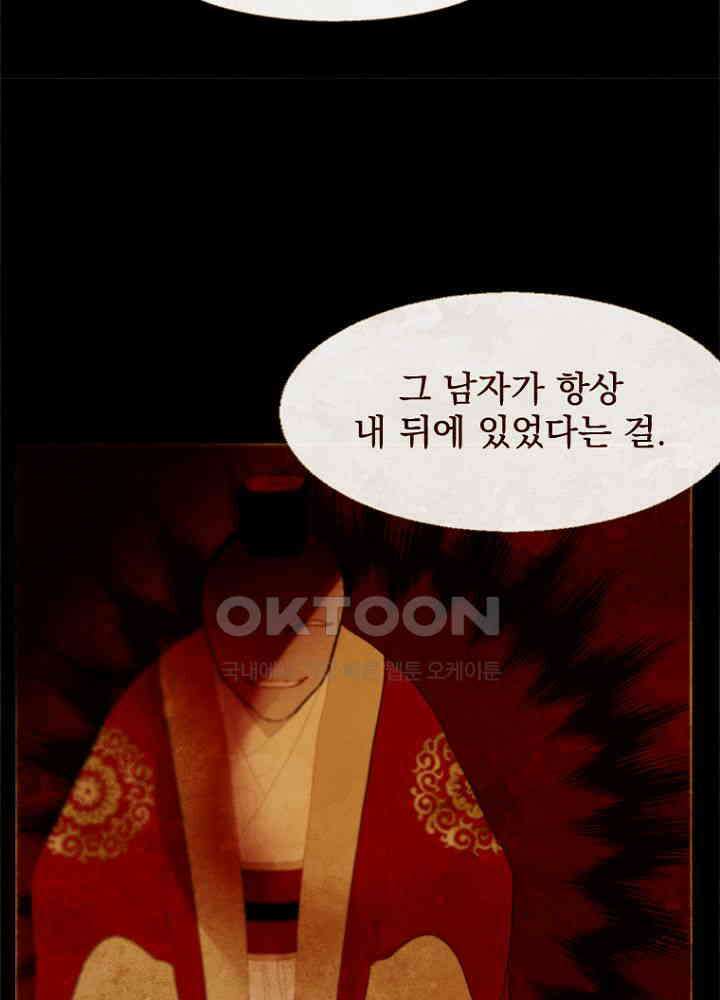 작약만가 : 불환곡 86화 12