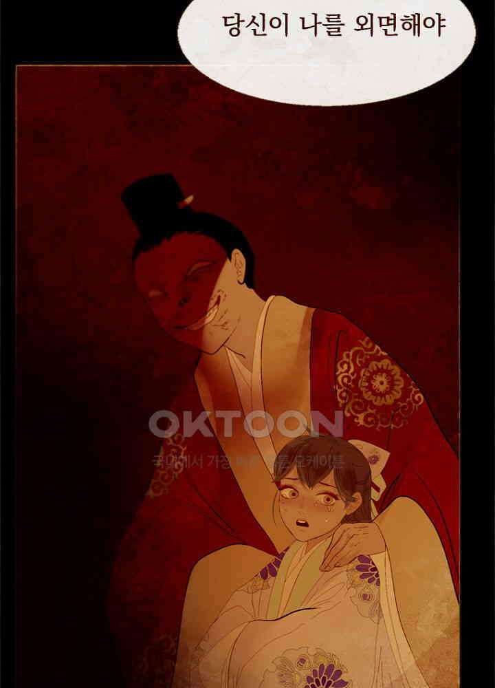 작약만가 : 불환곡 86화 14