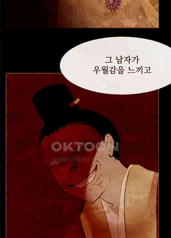 작약만가 : 불환곡 86화 15