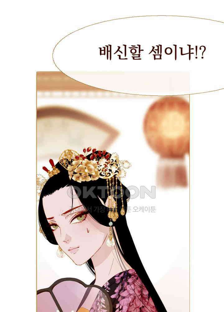 작약만가 : 불환곡 90화 8