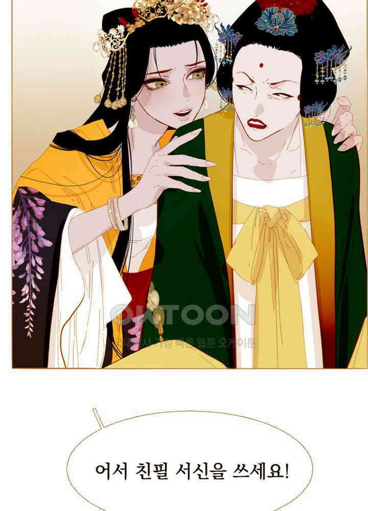 작약만가 : 불환곡 90화 12