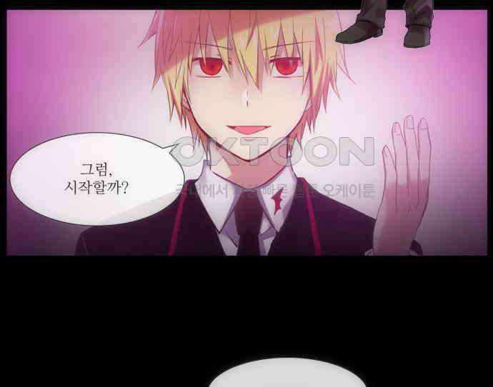 크리퍼스큘 2부 19화 힘(3) 2