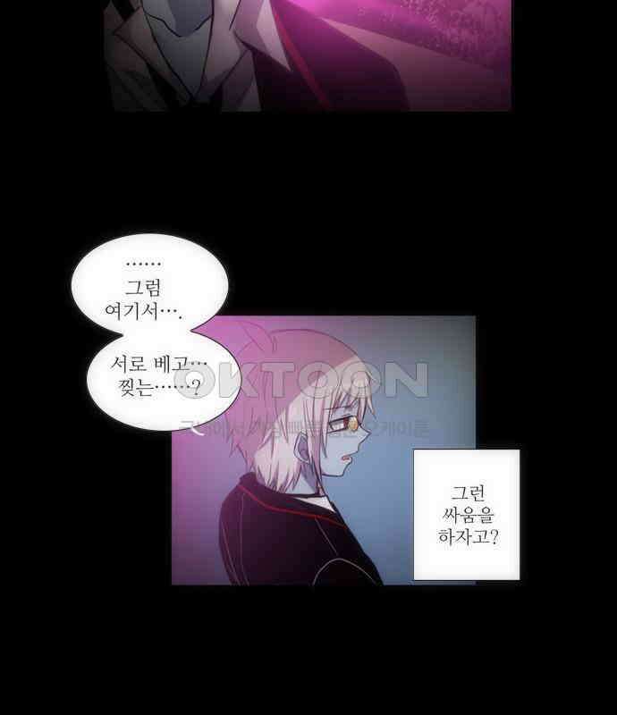 크리퍼스큘 2부 19화 힘(3) 6