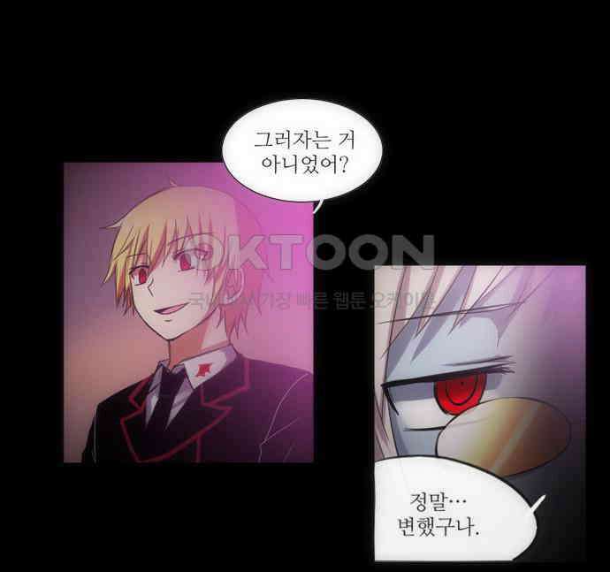 크리퍼스큘 2부 19화 힘(3) 7