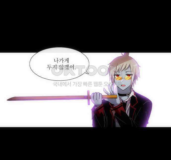크리퍼스큘 2부 19화 힘(3) 8