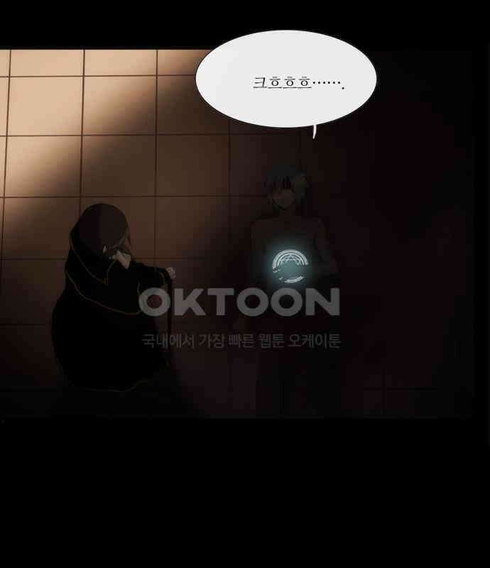크리퍼스큘 2부 24화 힘(8) 7