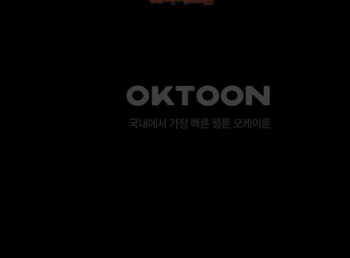 크리퍼스큘 2부 24화 힘(8) 9