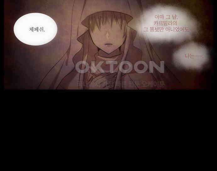 크리퍼스큘 2부 31화 엘레지꽃(5) 5