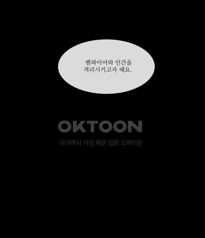 크리퍼스큘 2부 31화 엘레지꽃(5) 6