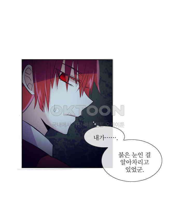 크리퍼스큘 2부 31화 엘레지꽃(5) 8