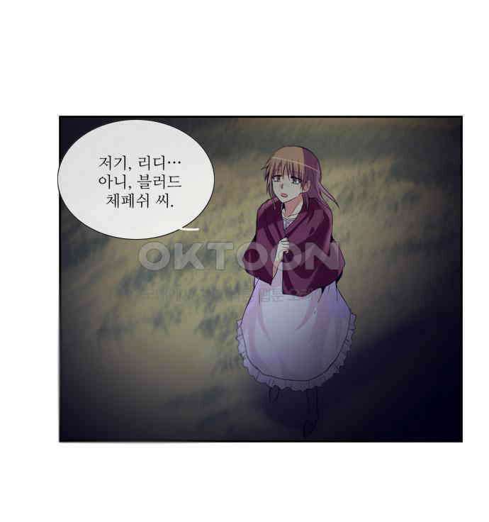 크리퍼스큘 2부 31화 엘레지꽃(5) 9