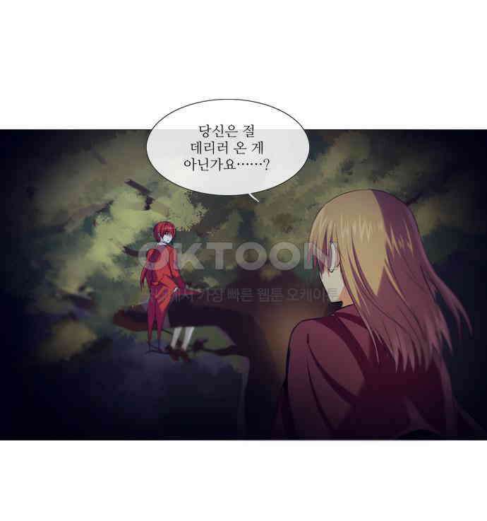 크리퍼스큘 2부 31화 엘레지꽃(5) 10