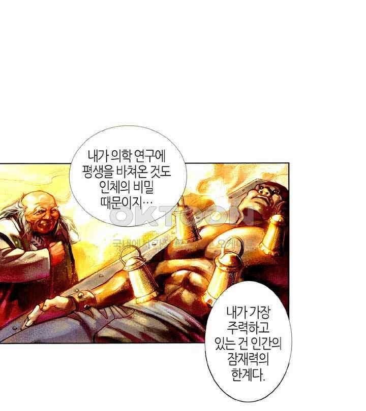 풍운 422화 십악무천남 3