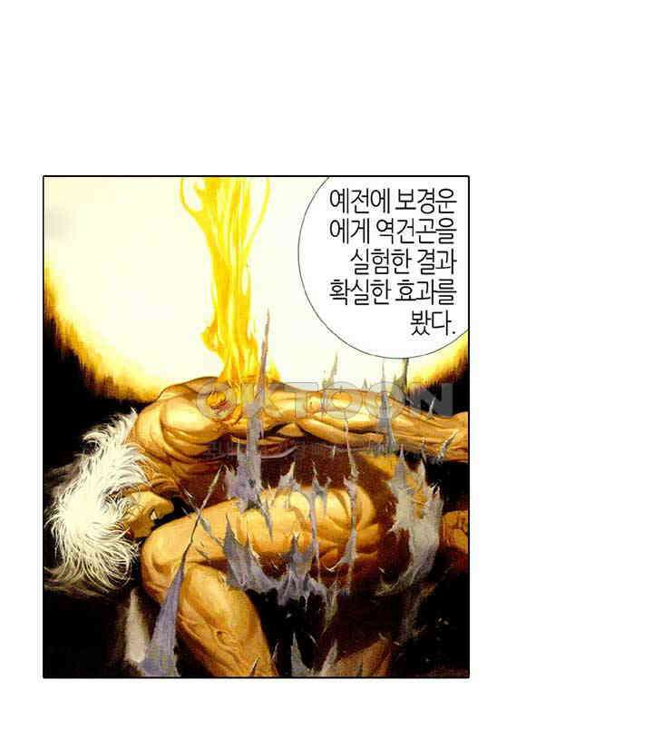 풍운 422화 십악무천남 5