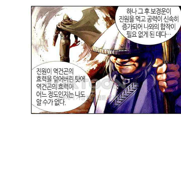 풍운 422화 십악무천남 6