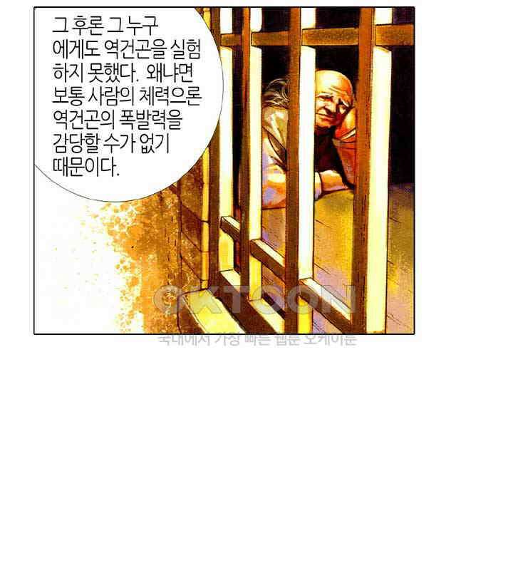 풍운 422화 십악무천남 7