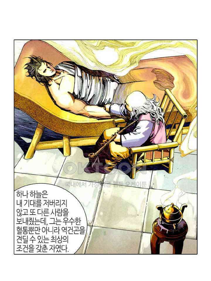 풍운 422화 십악무천남 8