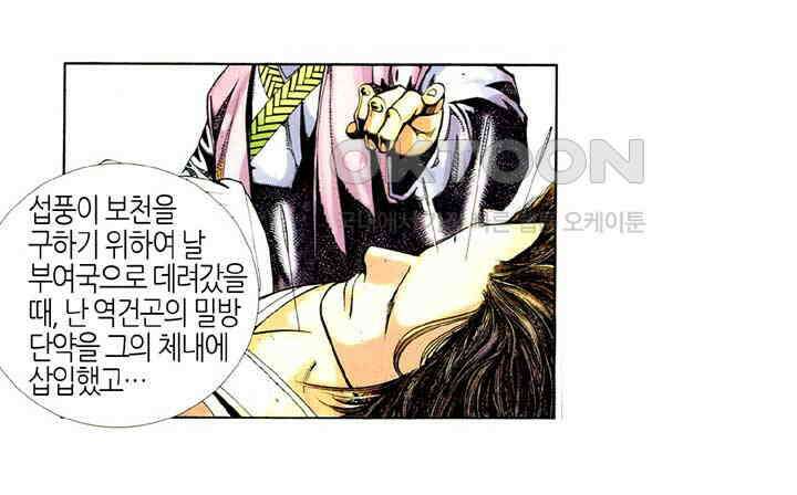 풍운 422화 십악무천남 10