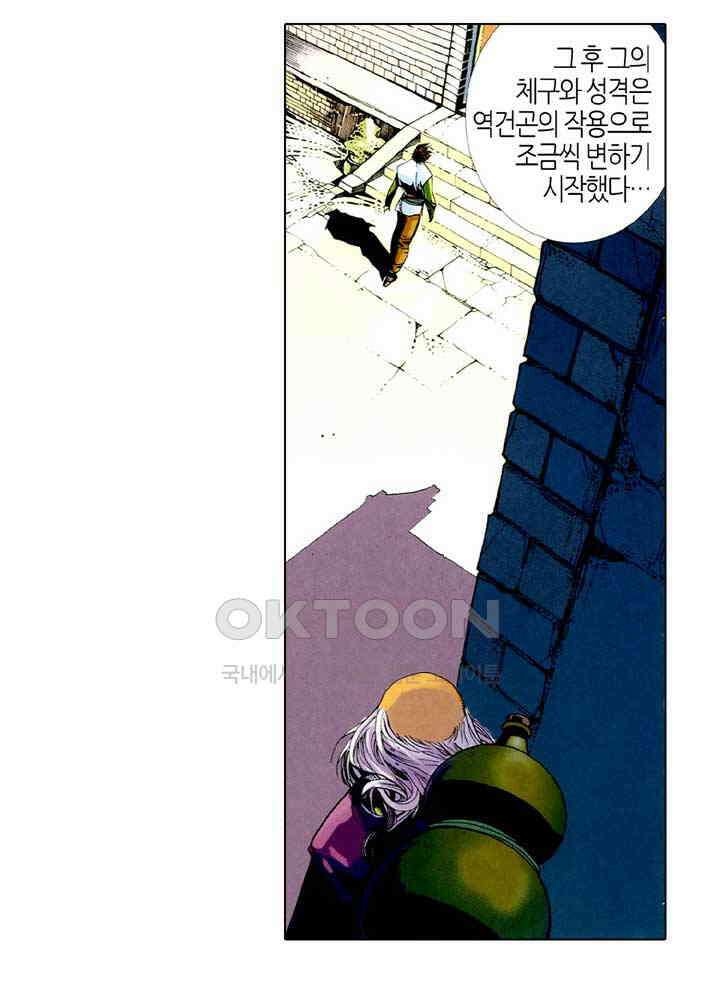 풍운 422화 십악무천남 11