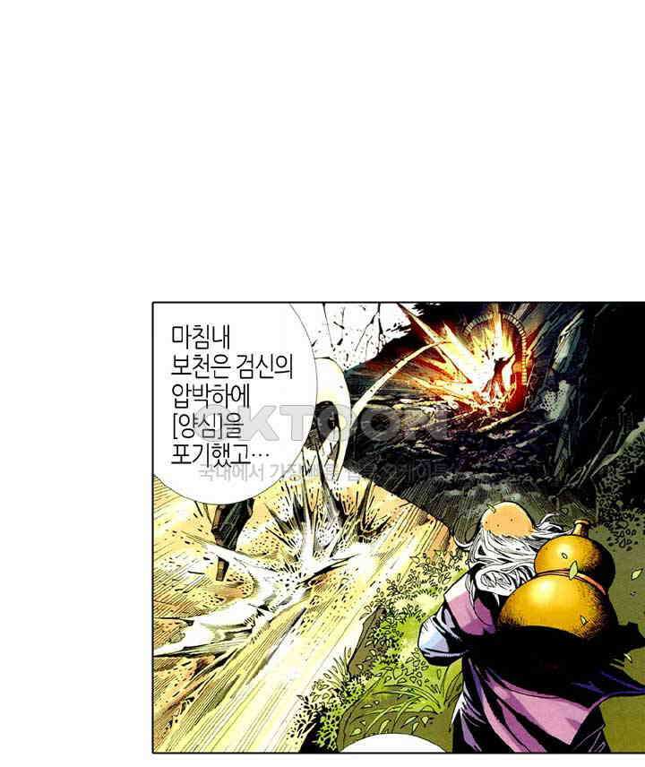 풍운 422화 십악무천남 13