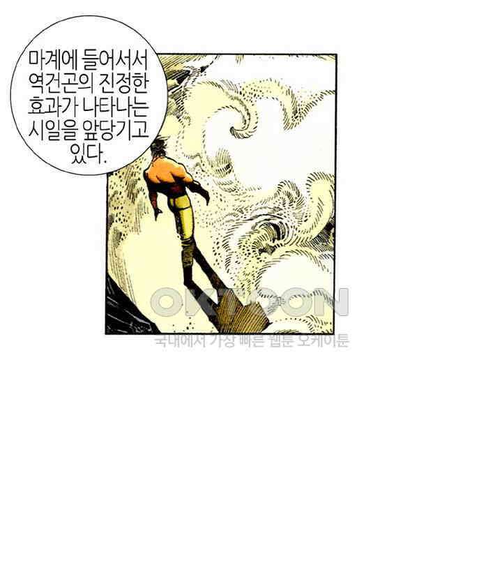 풍운 422화 십악무천남 14