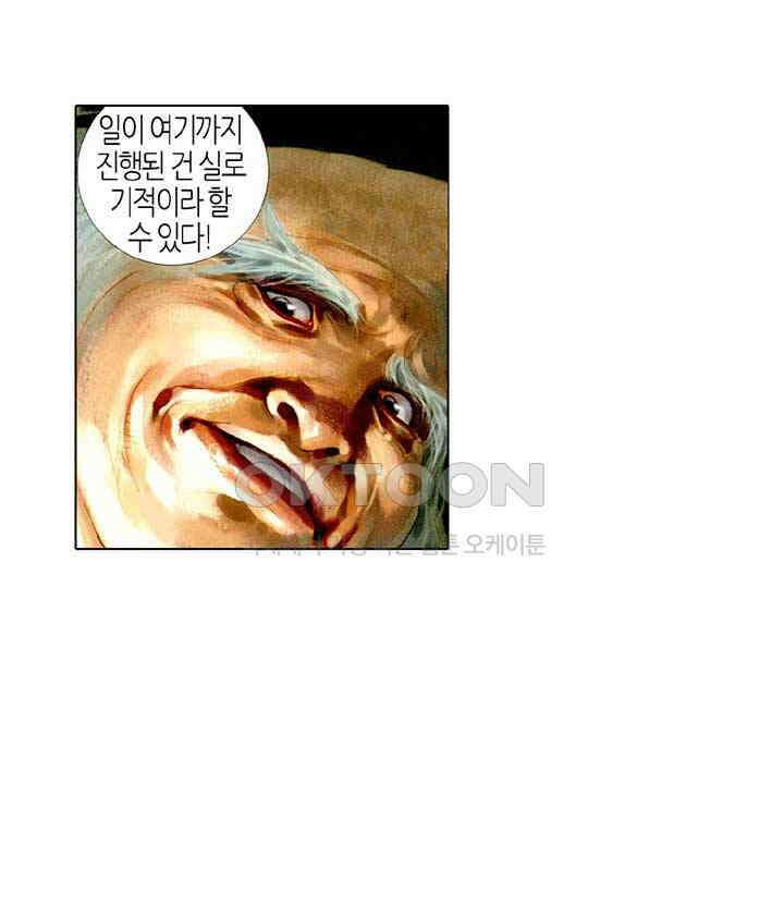풍운 422화 십악무천남 15