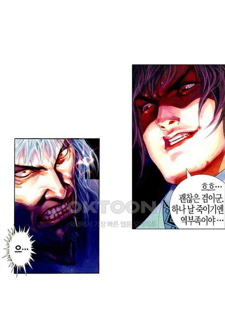 풍운 422화 십악무천남 19