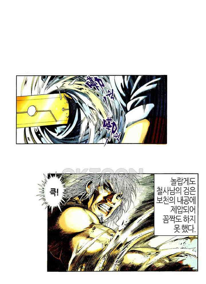 풍운 422화 십악무천남 20