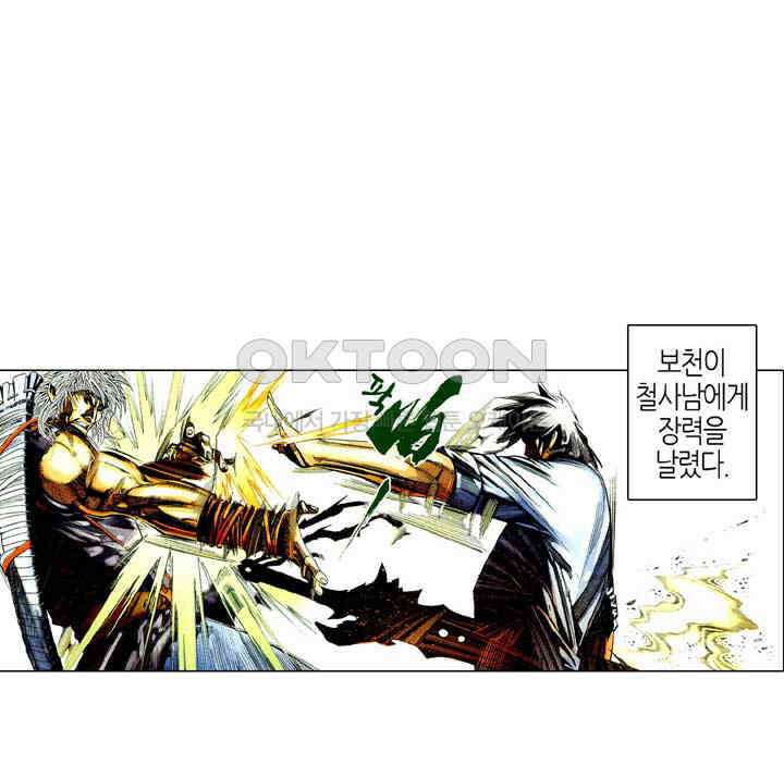 풍운 422화 십악무천남 21