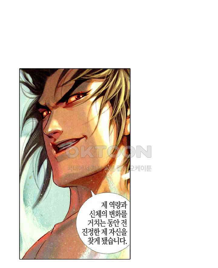 풍운 422화 십악무천남 29