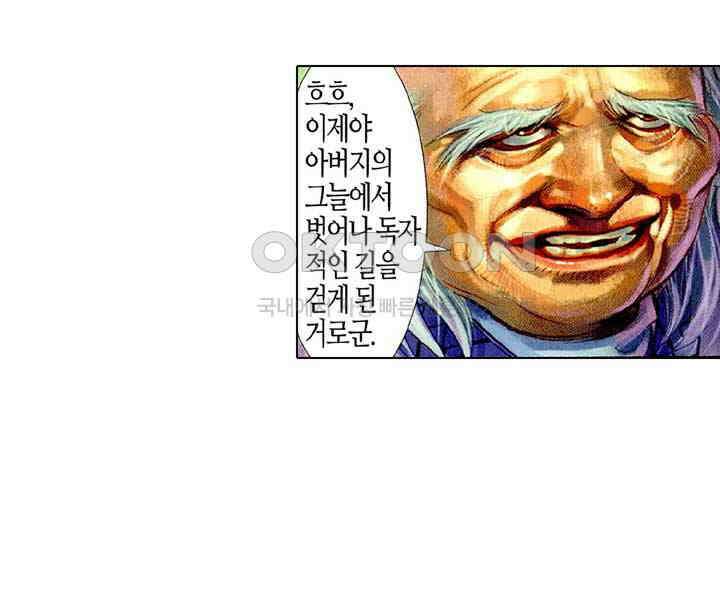 풍운 422화 십악무천남 30