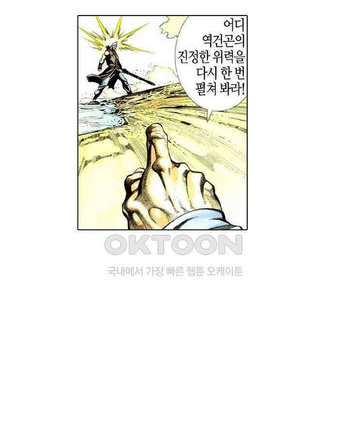 풍운 422화 십악무천남 31