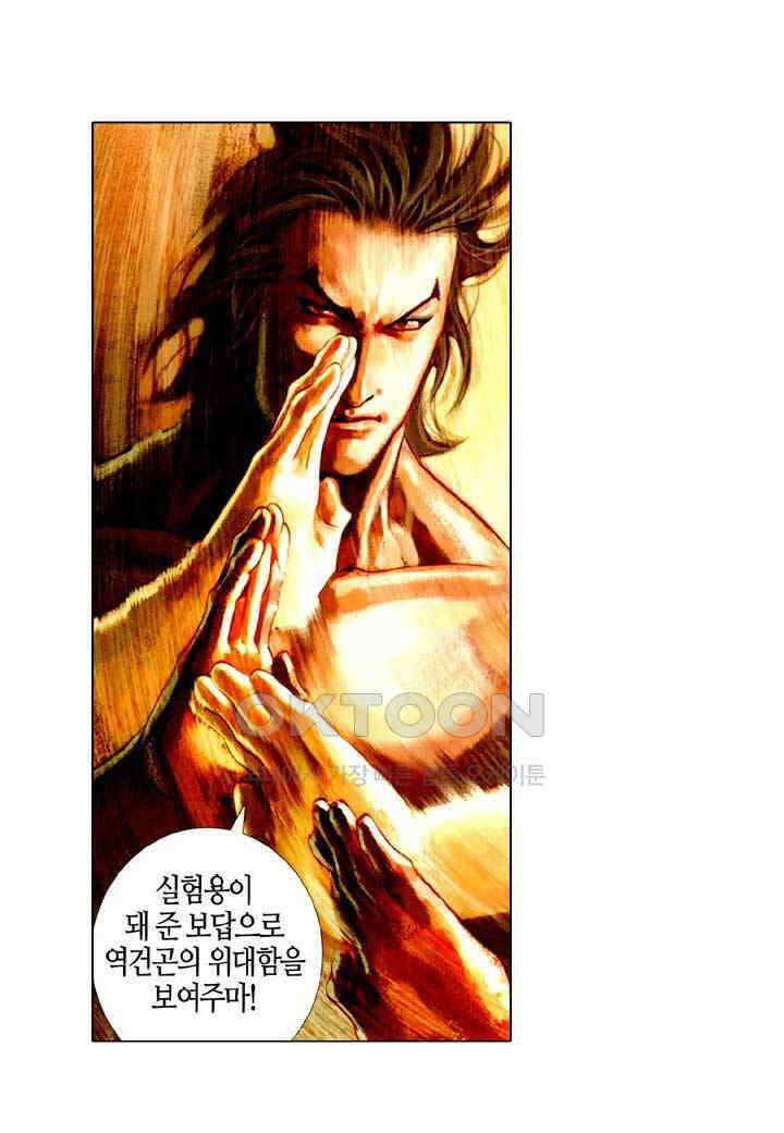 풍운 422화 십악무천남 33