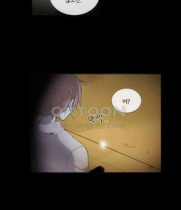 크리퍼스큘 2부 46화 퀴니(2) 5