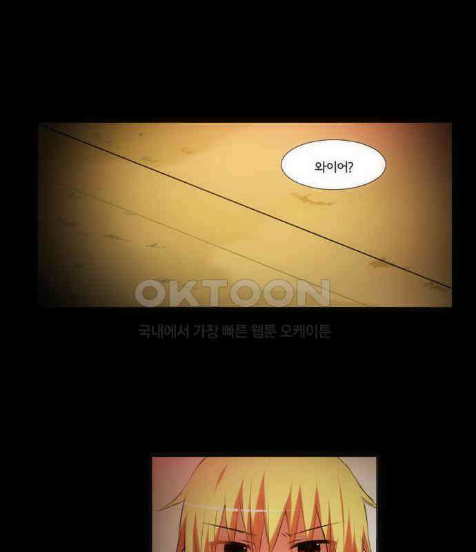 크리퍼스큘 2부 46화 퀴니(2) 6