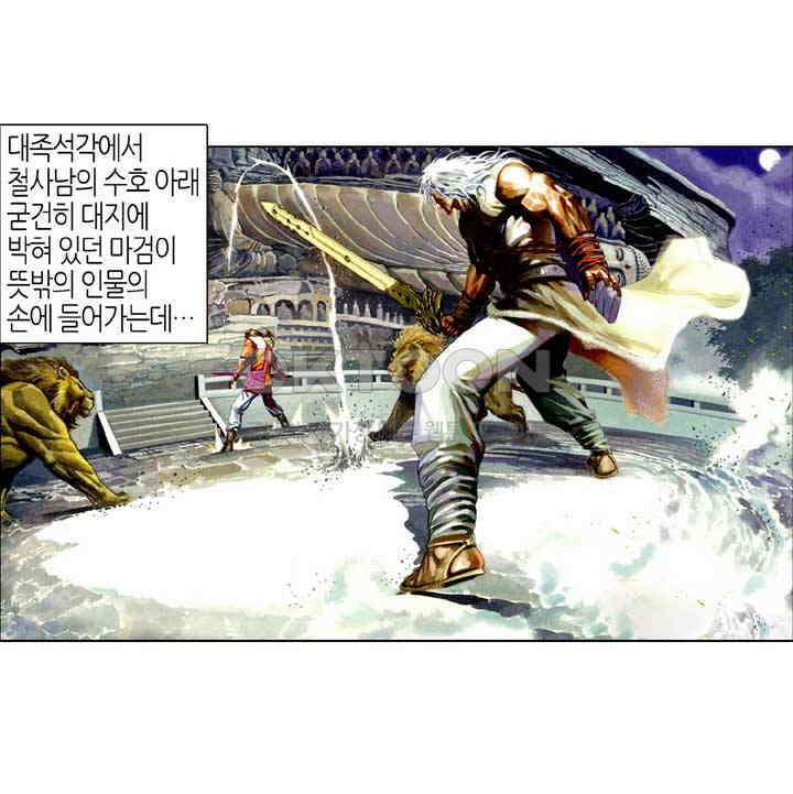 풍운 427화 무동지심 2