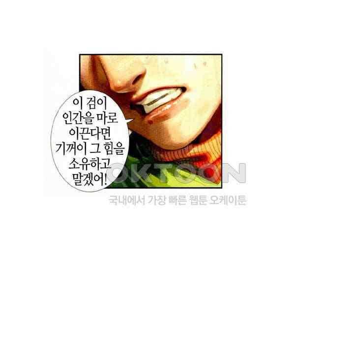 풍운 427화 무동지심 4