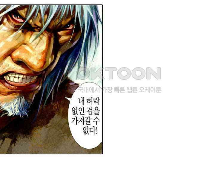풍운 427화 무동지심 5