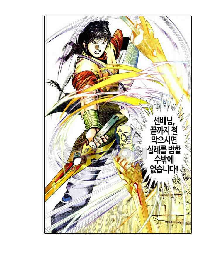 풍운 427화 무동지심 6