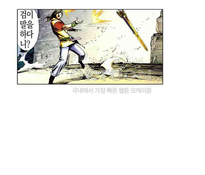 풍운 427화 무동지심 10