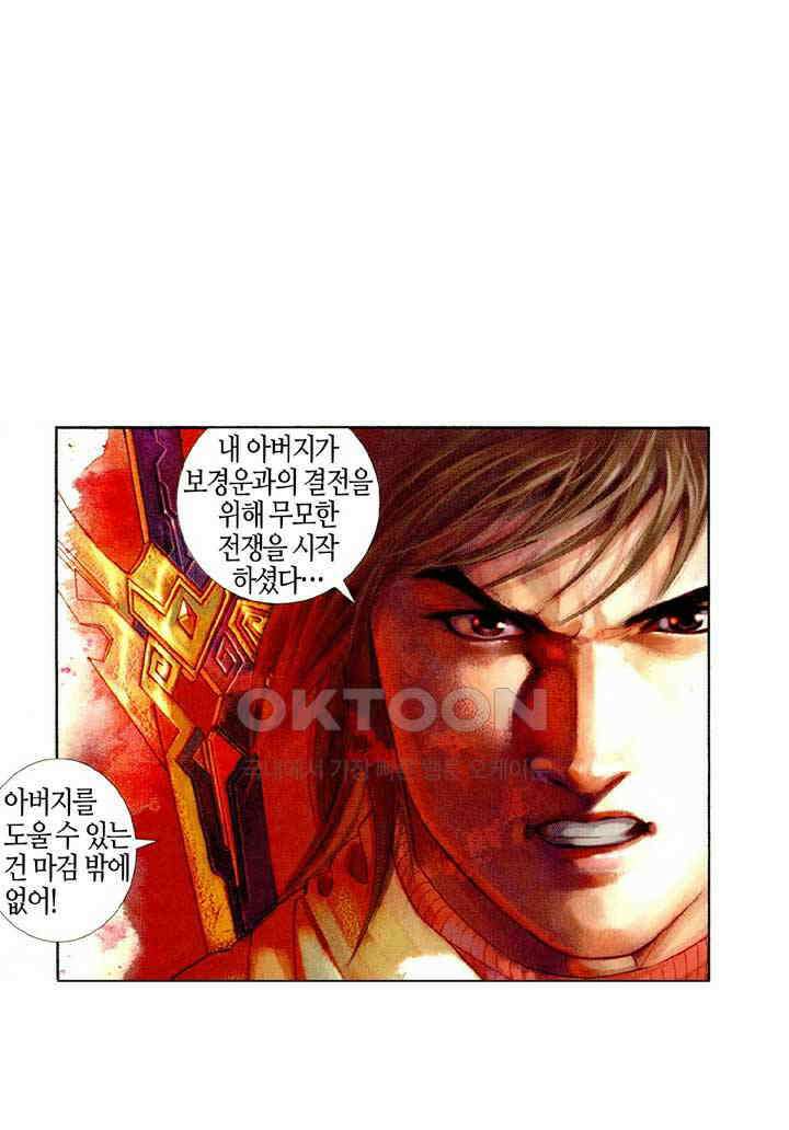 풍운 427화 무동지심 12